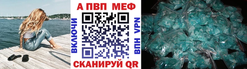 A-PVP Crystall  где найти наркотики  Касли 