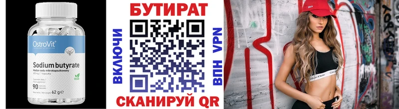 БУТИРАТ жидкий экстази  ОМГ ОМГ зеркало  Касли 
