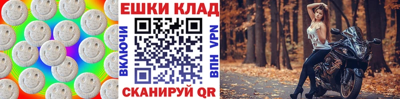 ЭКСТАЗИ 280мг  MEGA зеркало  Касли 