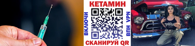КЕТАМИН VHQ  ссылка на мегу рабочий сайт  Касли  купить наркотики цена 